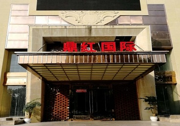 定日商务KTV少爷哪家最开放-鼎红国际KTV消费价格玩乐点评